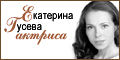 Сайт Екатерины Гусевой